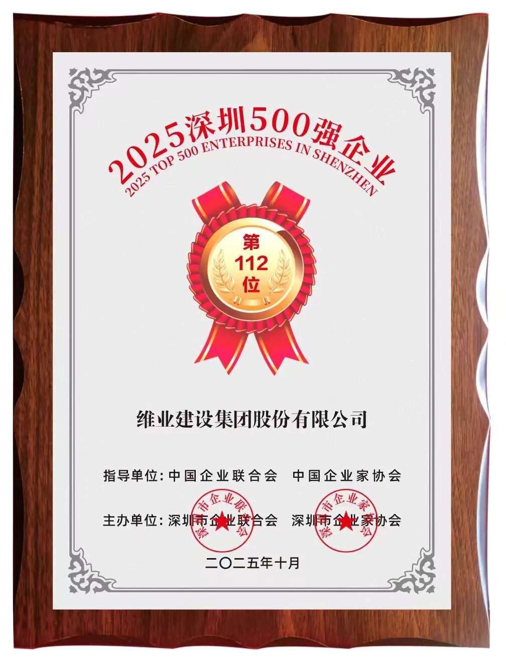 微信圖片_2025-11-14_162934_692.jpg 微信圖片_2025-11-14_162934_692.jpg